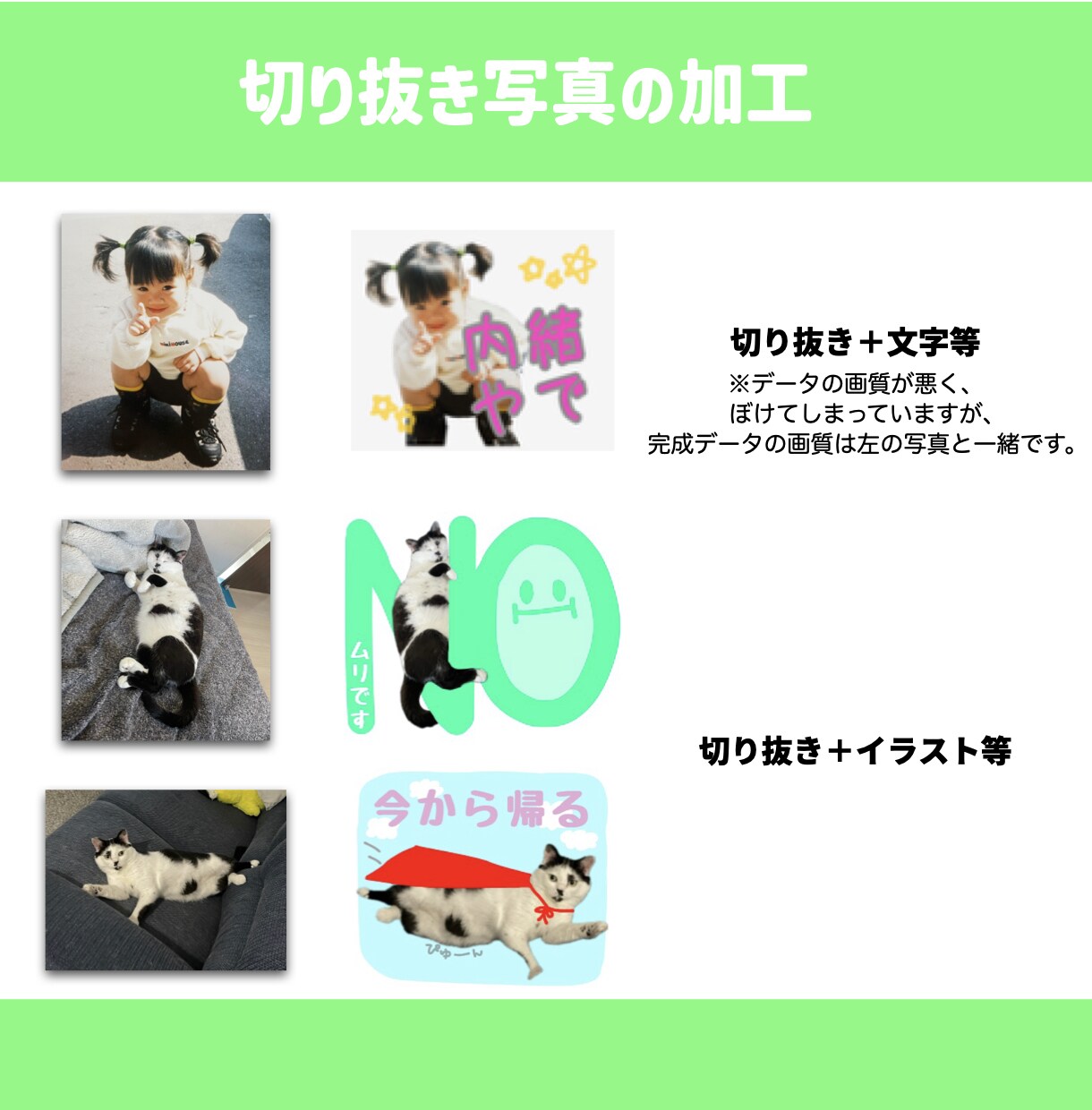 お写真を使ったLINEスタンプ作成致します お子様やペットのお写真からLINEスタンプ作ります。 イメージ3