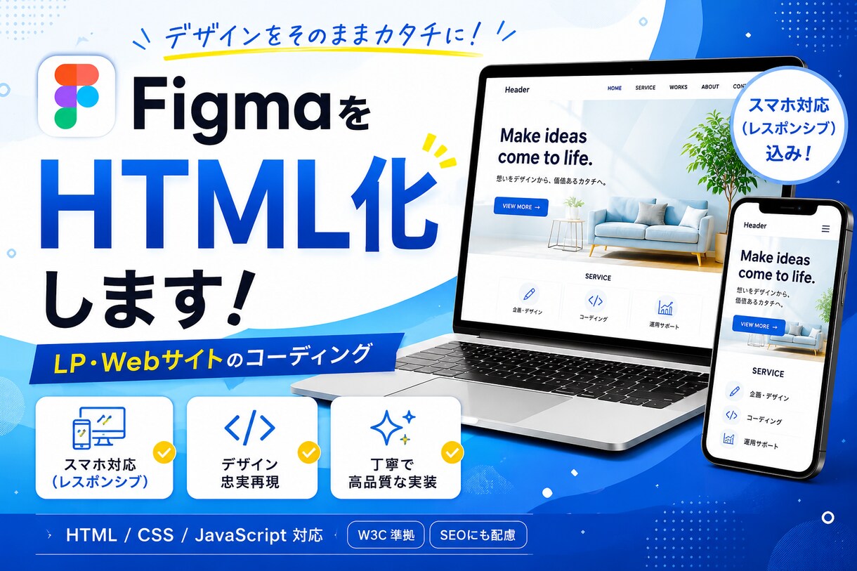 FigmaデザインをHTML化します LP・Webサイトを綺麗にコーディング イメージ2