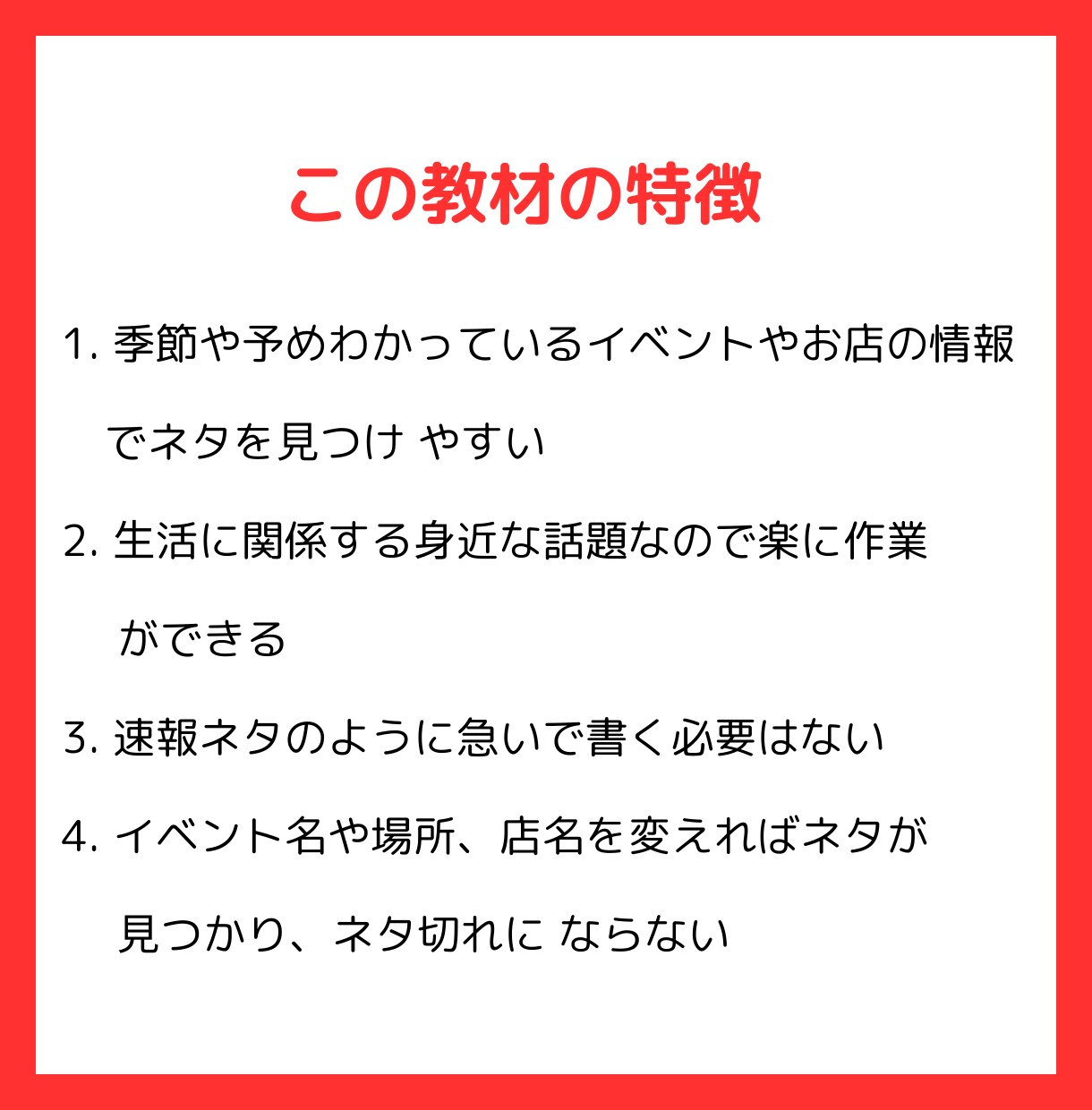 初心者歓迎！アフィリエイトで稼ぐ副業ブログ教えます 主婦でもOK！ブログアフィリエイト収益UPのアドバイス・相談 イメージ6