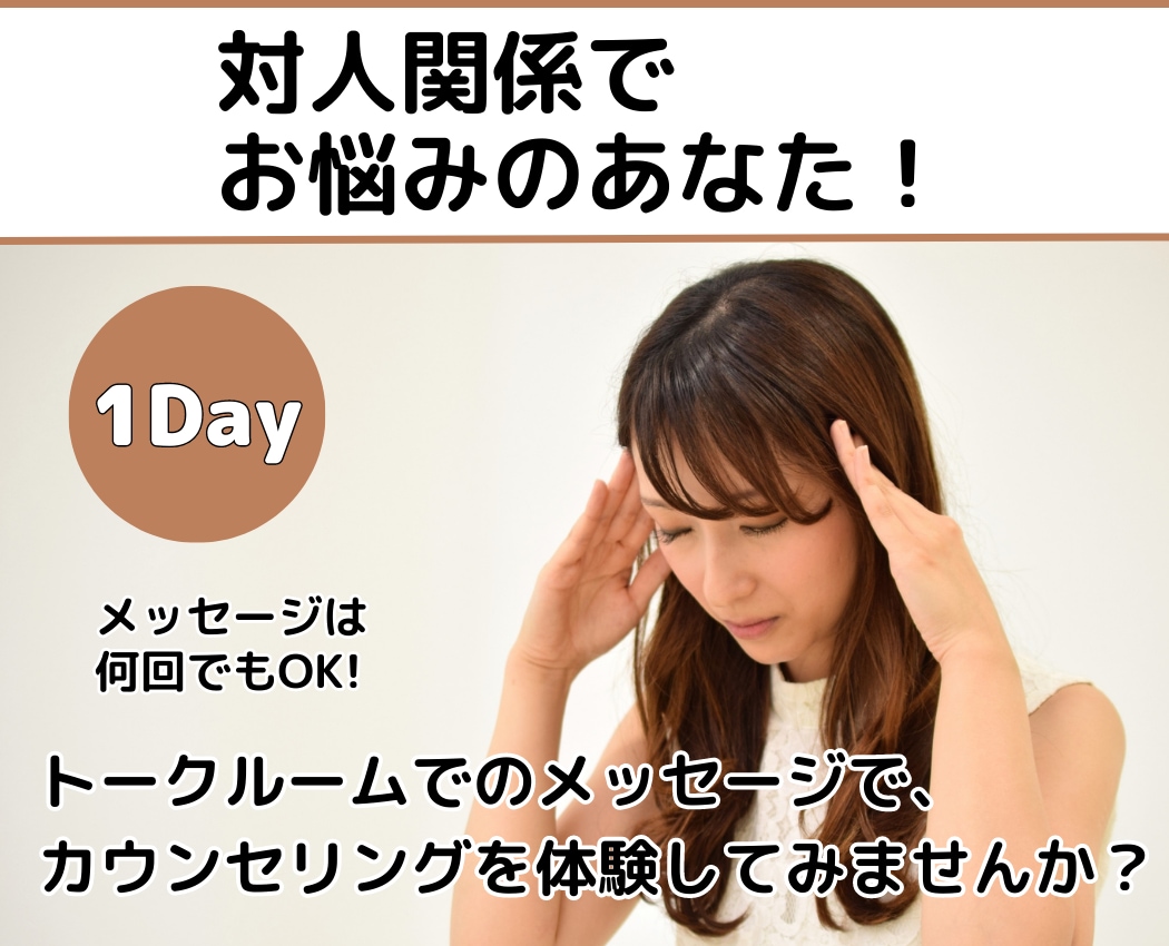 対人関係のお悩みが解かれていく感覚を提供します サッ！と気づき、サッ！と変わる。ありたい自分に向け動き出す。 イメージ1