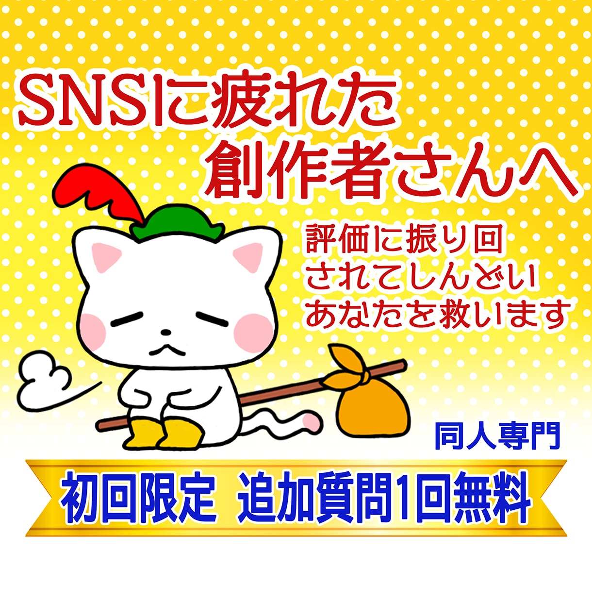 数字に疲れた絵描きの心、解放して癒します 現役絵描き占い師が楽しいお絵描きライフを取り戻す方法教えます イメージ1