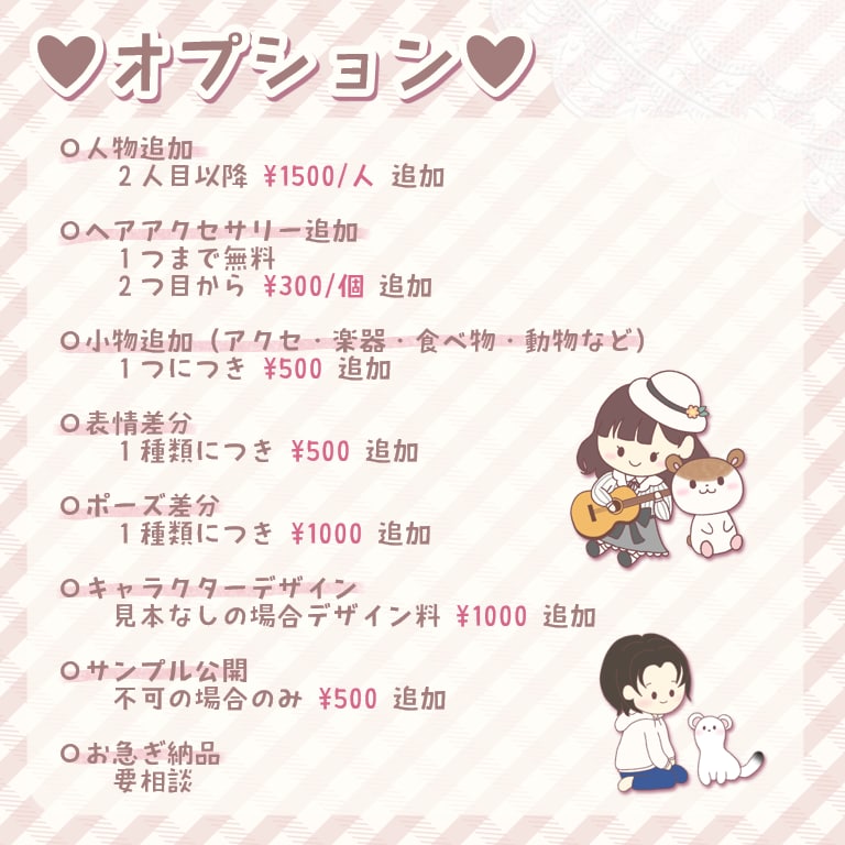 オリジナルのミニキャラをお描きします 商用利用OK！ゆるかわイラスト♪ イメージ3