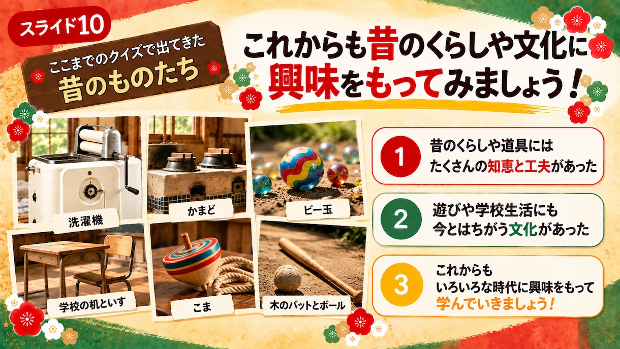 シニア向け脳トレのスライドと台本を作ります 母と4年続けた脳トレの経験から作る、大きな文字の教材 イメージ3