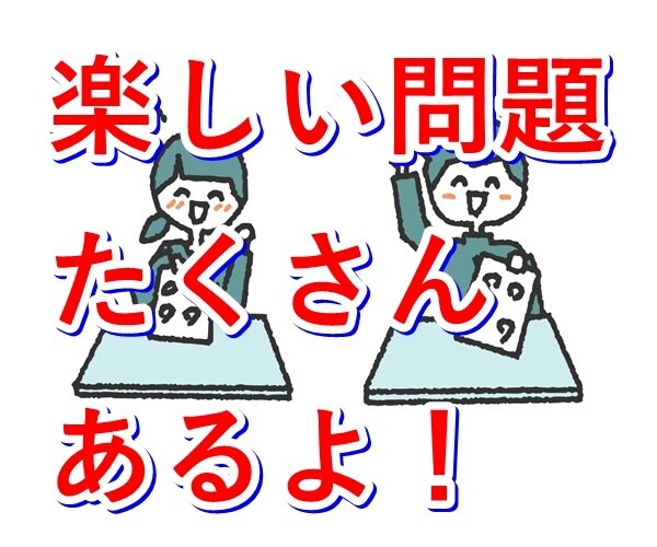 高校数学の問題を出題します 気軽に数学問題にチャレンジ！敏腕家庭教師が出題、添削します！ イメージ1