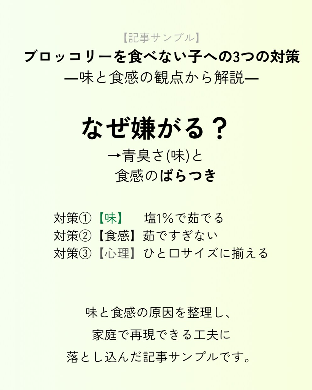 調理経験を活かしママ向け料理記事を書きます 味と食感を言語化するママ向け料理記事 イメージ2