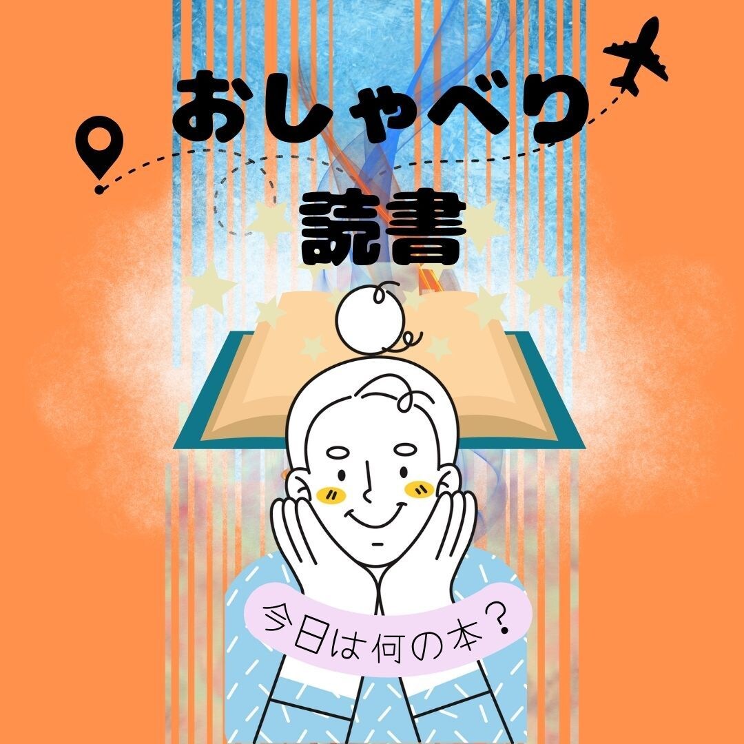 あなたが読んだ本を記事にします 読書のアウトプットを記録しませんか？ イメージ2