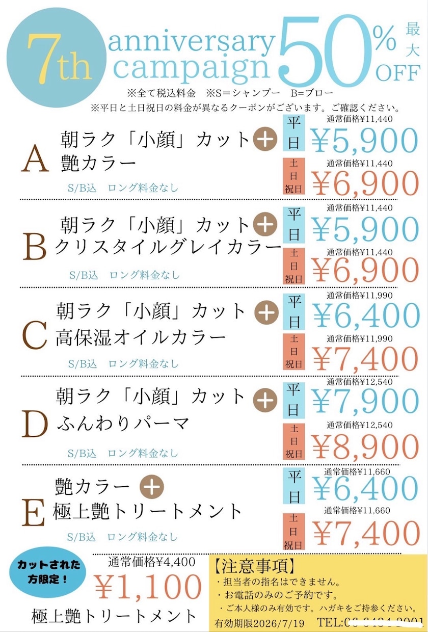 おしゃれ・かわいいPOP・メニュー表等作成します ご希望に寄り添って丁寧に作成します。 イメージ2