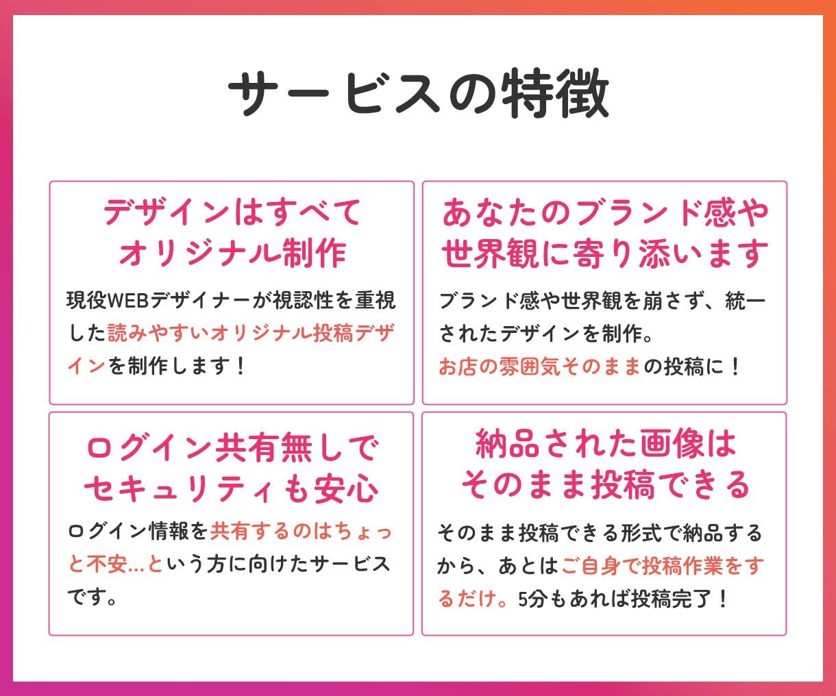 Instagramの投稿デザインを作ります ネタはあるのに時間がない方へ！統一感あるデザインを作ります。 イメージ4
