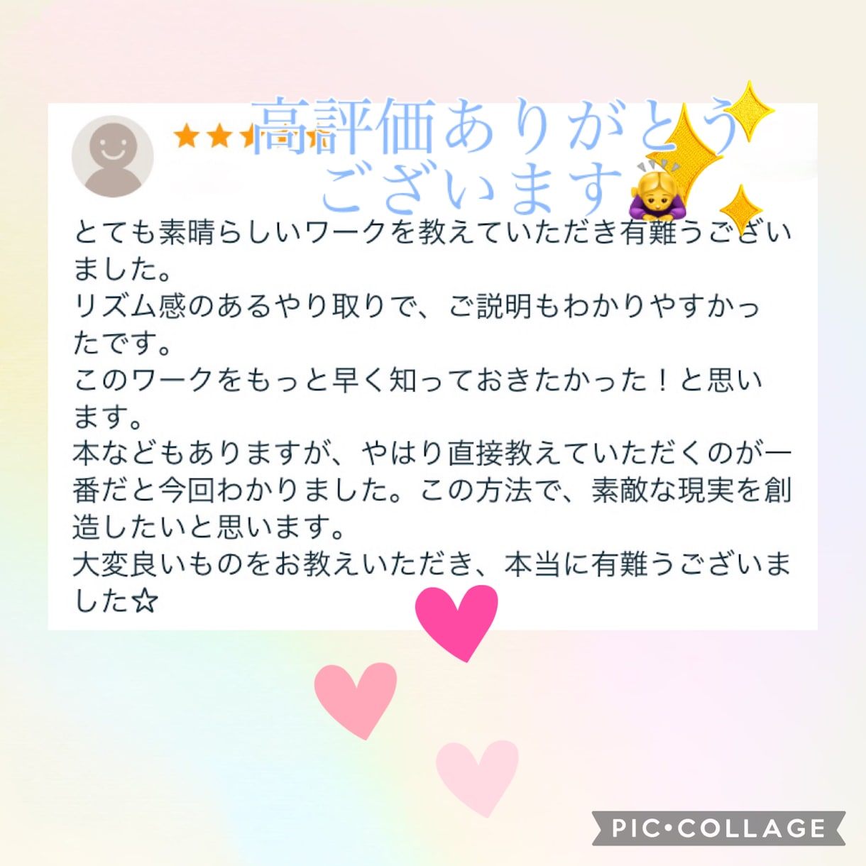 変容したい方へ　潜在意識書き換えます ブロック解除　現実創造　やり方おしえます　潜在意識書き換え イメージ4