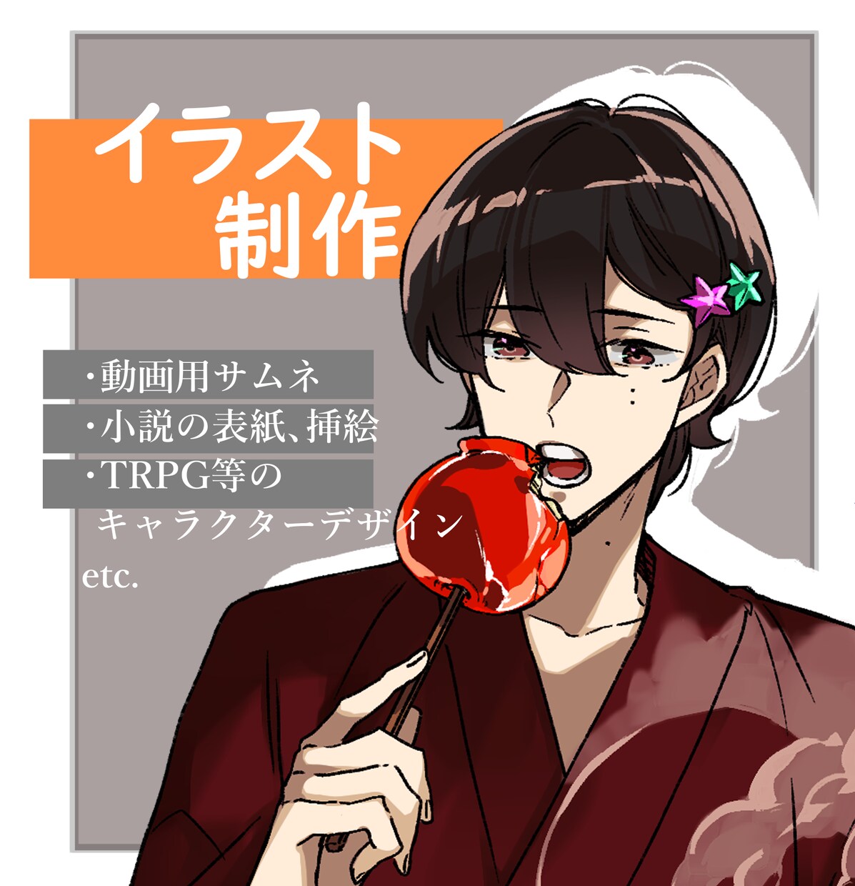 イラスト描きます 小説の表紙、動画用イラストなどに イメージ1