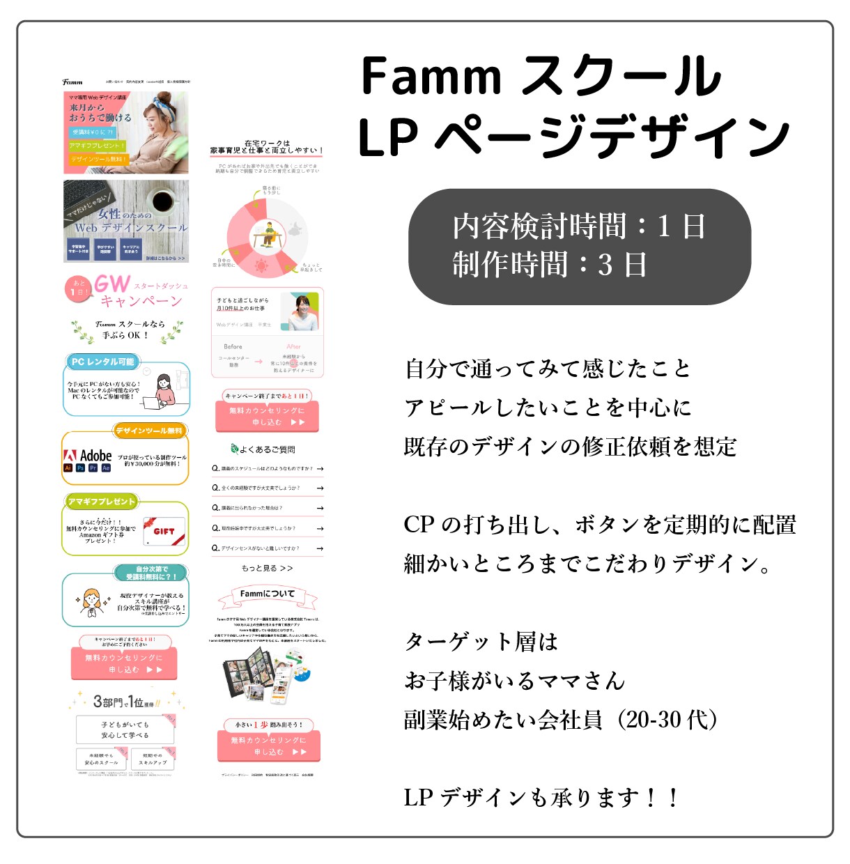 Web・LPデザイン制作｜デザインのみ承ります 2児のママが作る！1月限定モニター価格Web・LPデザイン！ イメージ5