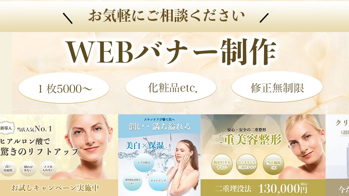 女性向けにおすすめ!バナー制作します 修正無制限!納得いくまで作成します イメージ1