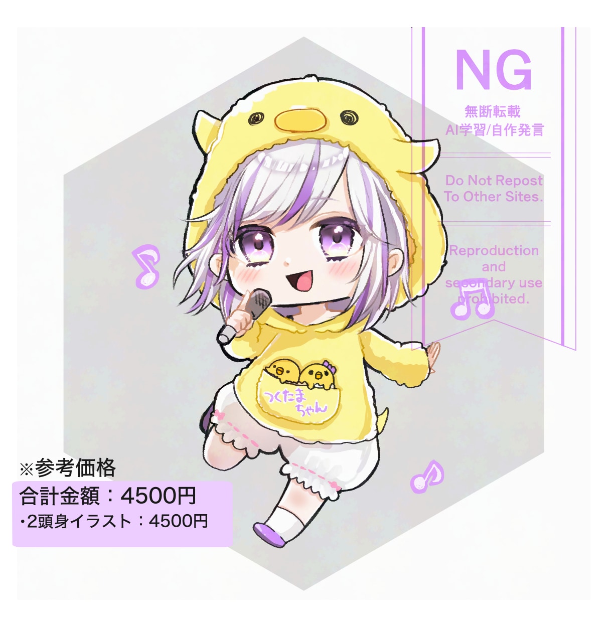 商用込！SDキャラ描きます 動画内での利用・ブログ・アイコンなどに イメージ4