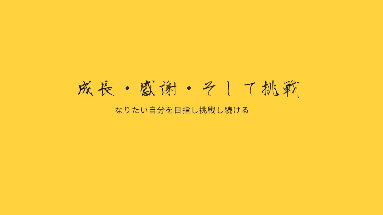 あなたの目標を全力サポート致します 【夢や目標に迷ってる人の救世主】 イメージ1
