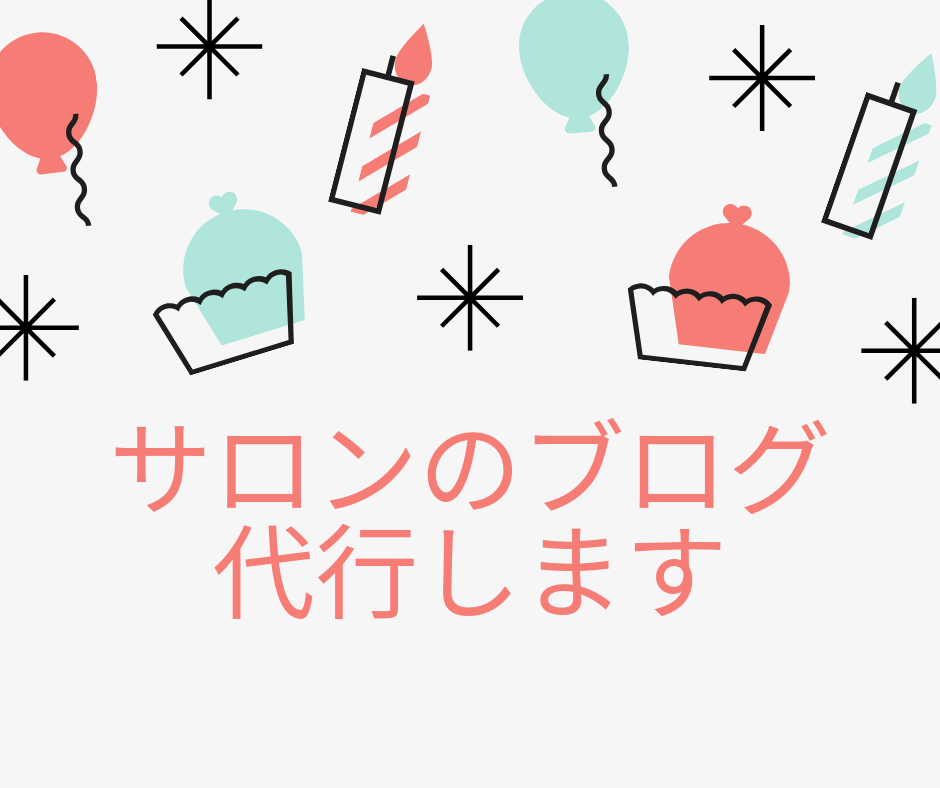 アロマサロンのブログを代行します プロライター＆アロマ講師があなたの代わりにブログを書きます イメージ1