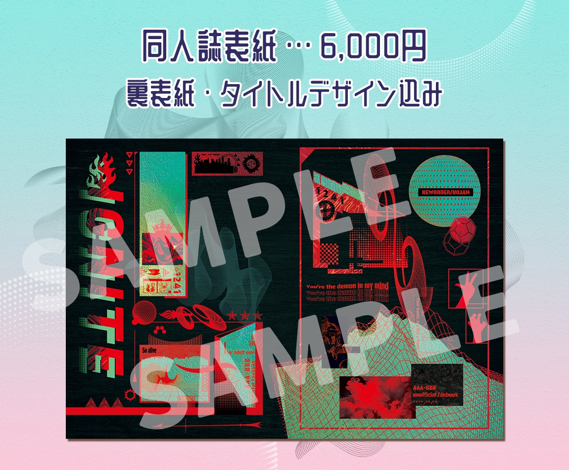 同人活動を応援！各種デザインのお手伝いをすます 表紙・タイトルロゴ・お品書きなどお任せください！ イメージ2