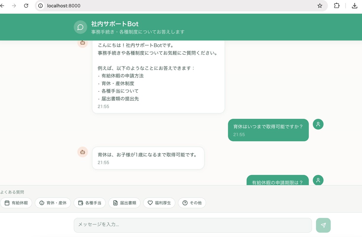 AIチャットシステムで業務効率を改善しますます AIチャットシステムで顧客満足度と業務効率を飛躍的に向上 イメージ1