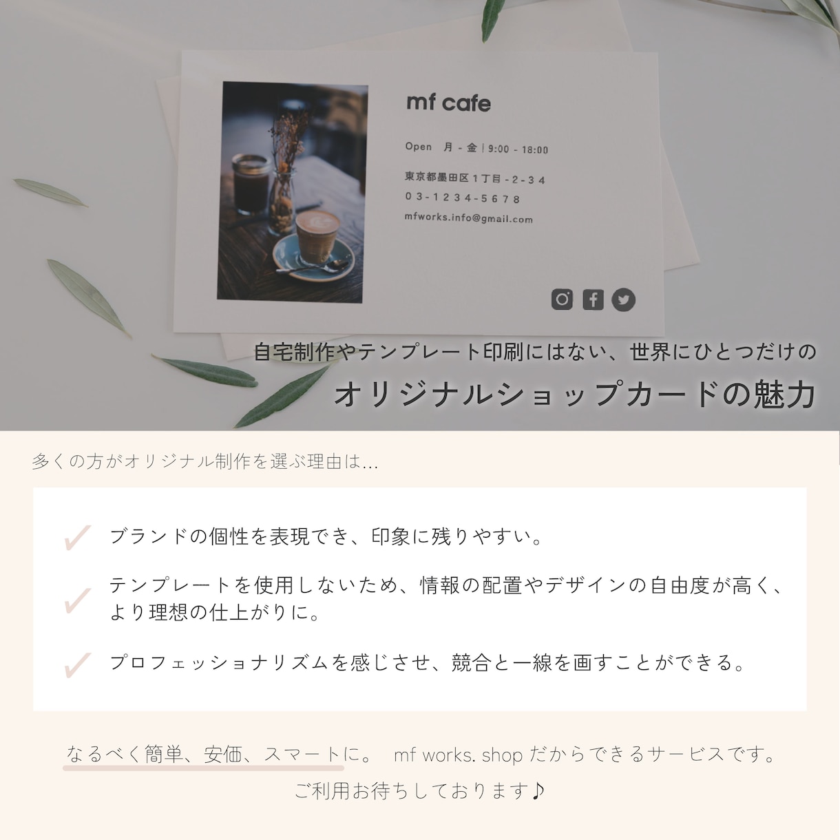 ショップカードをデザイン、業者印刷、配送します 送料込｜両面フルカラー｜オリジナル｜簡単注文｜シンプル イメージ9