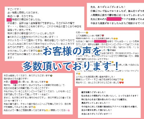 タロット占い◆深く鑑定致します 結婚、婚活、復縁、不倫、仕事、相手の気持ち、連絡くるかなど イメージ9
