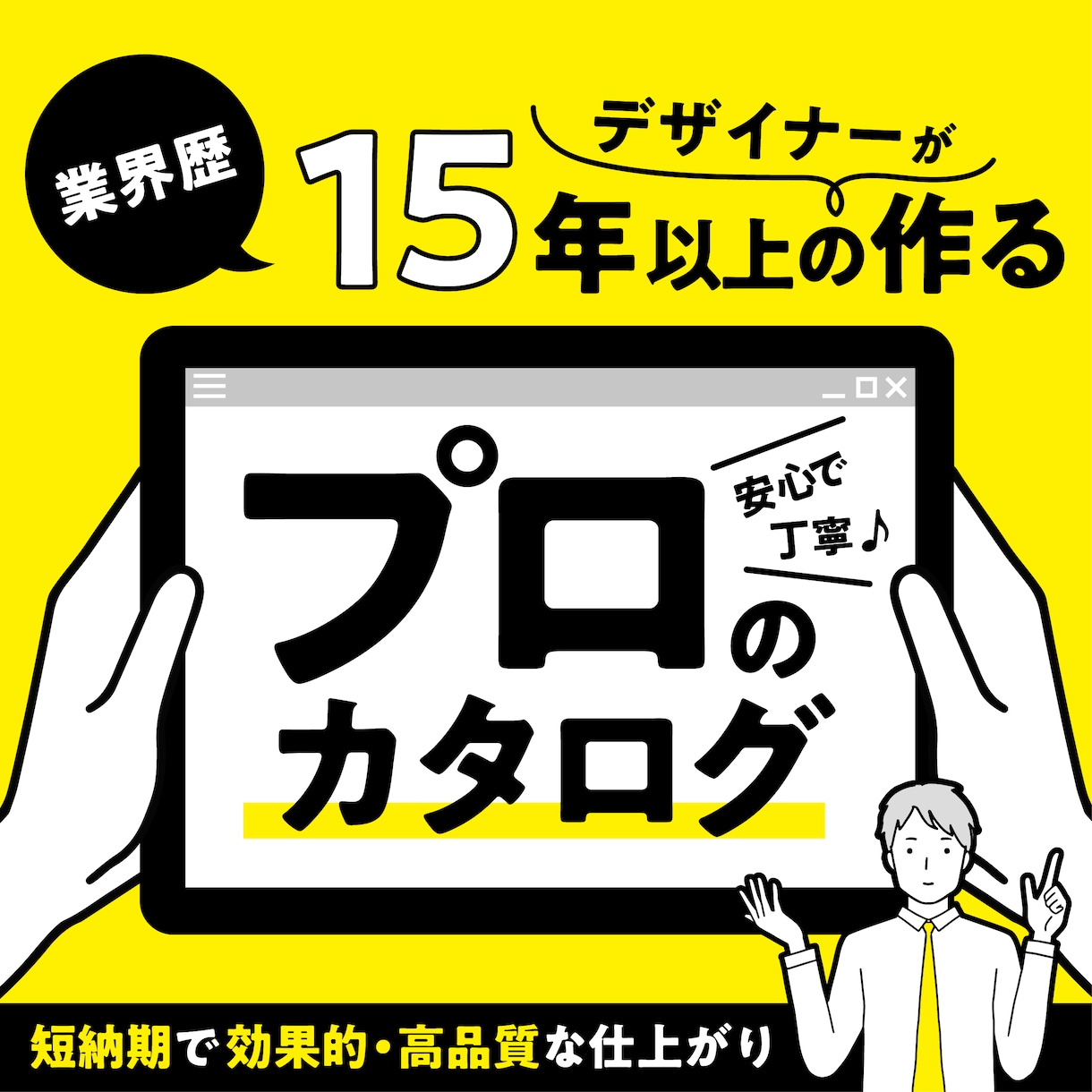 印刷代行可！ページ物のプロがカタログ制作します 会社案内や商品カタログなど高品質で短納期対応！ページ数無制限 イメージ1