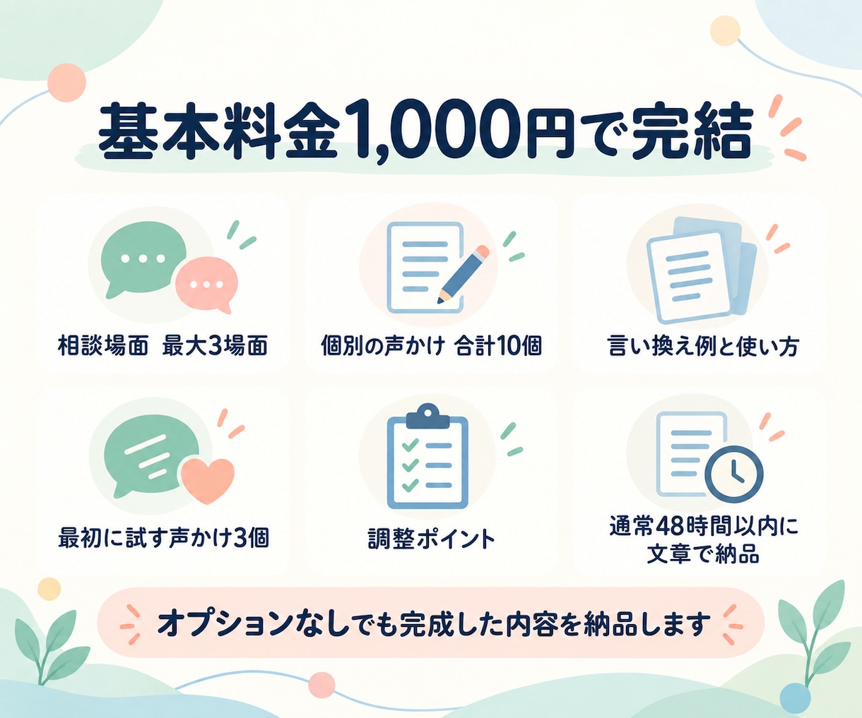 子どもに伝わりやすい声かけを10個提案します 子どもへの声かけに迷う方へ。具体的な言葉を提案します イメージ4