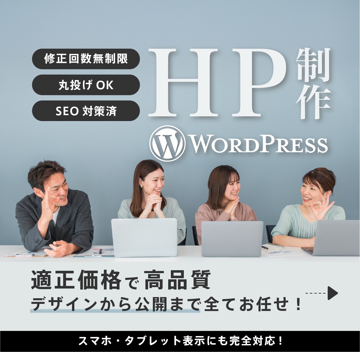 丸投げOK◎WordPressのHP制作します SEO・セキュリティ対策万全で長く使えるホームページに！ イメージ1