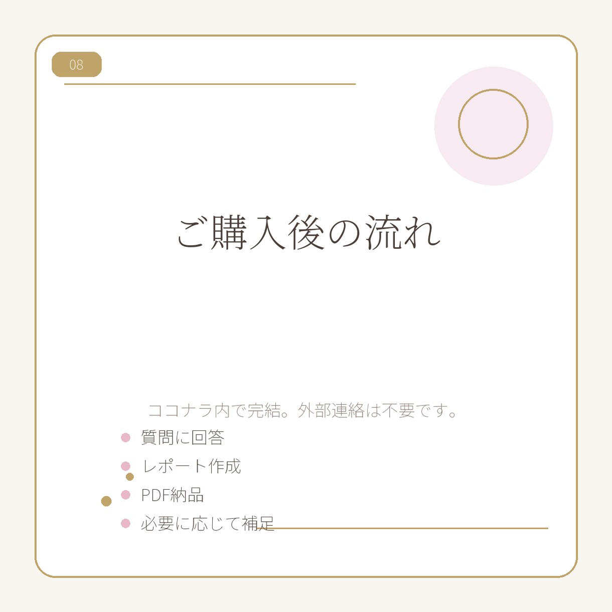 復縁したい相手との距離感を分析します 焦って連絡する前に今を整理します イメージ8