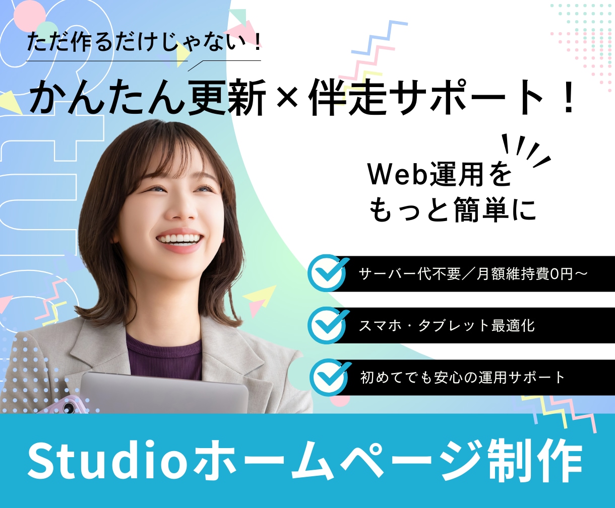 ビジネスのチャンスを掴む！あなたの想いを形にします 成功への第一歩を踏み出すお手伝いをいたします。 イメージ1