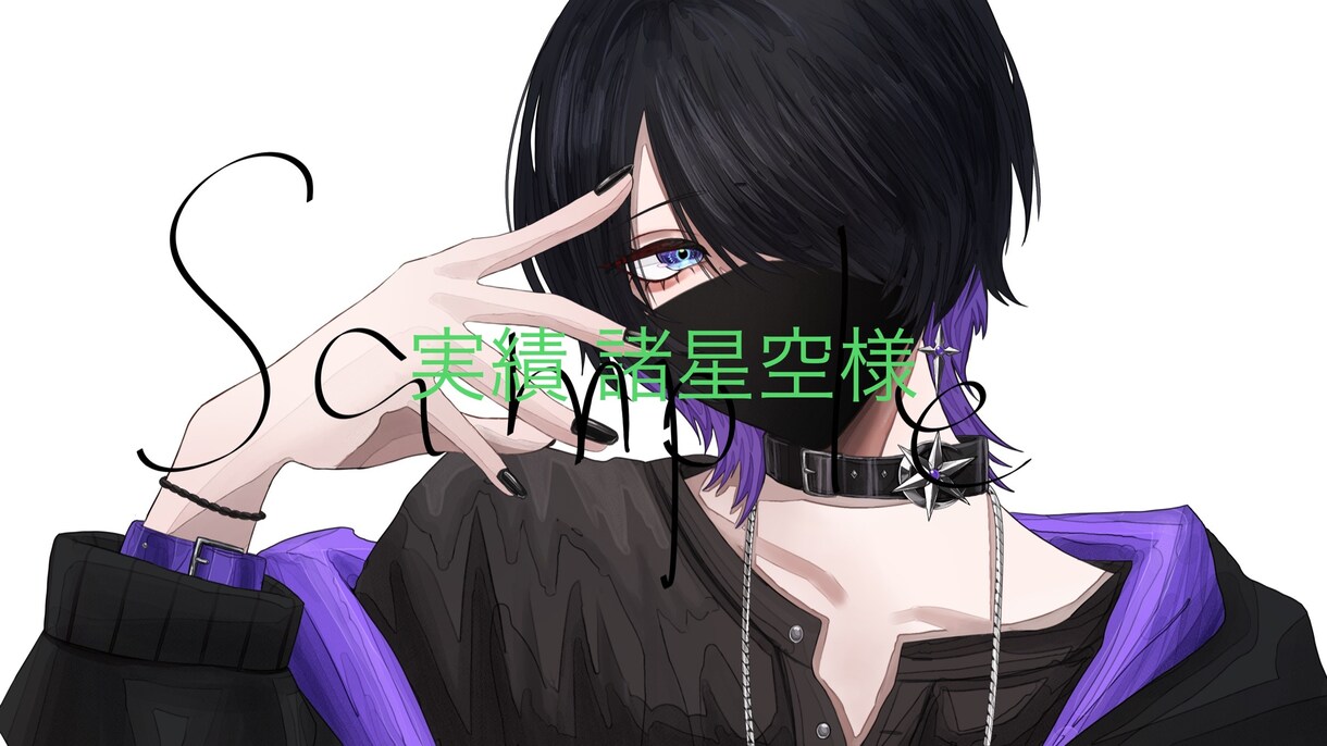 サムネ、立ち絵、夢絵等1枚絵お描きします 歌い手VTuber配信者実績あり かっこいい絵お描きします イメージ8