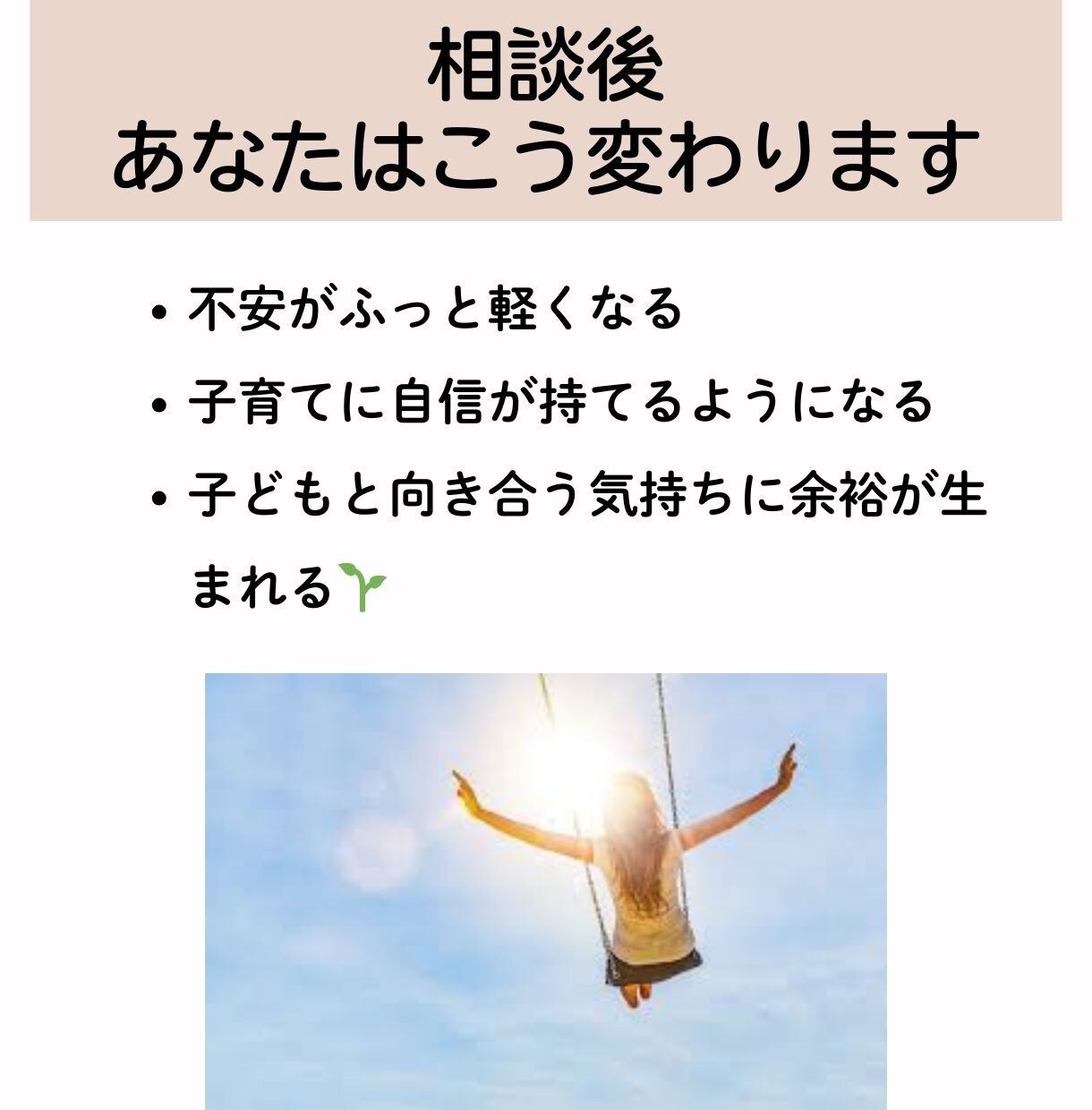 母乳専門助産師が電話で気軽に母乳の悩みを解決ます 今すぐ話せる。悩みをひとりで抱えないで イメージ7