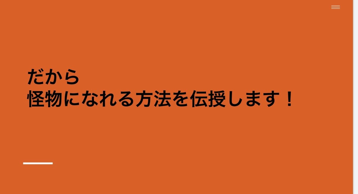 筋肥大の成長限界突破法を伝授します あなたの筋肉に眠る”原始の力”を覚醒させる イメージ3