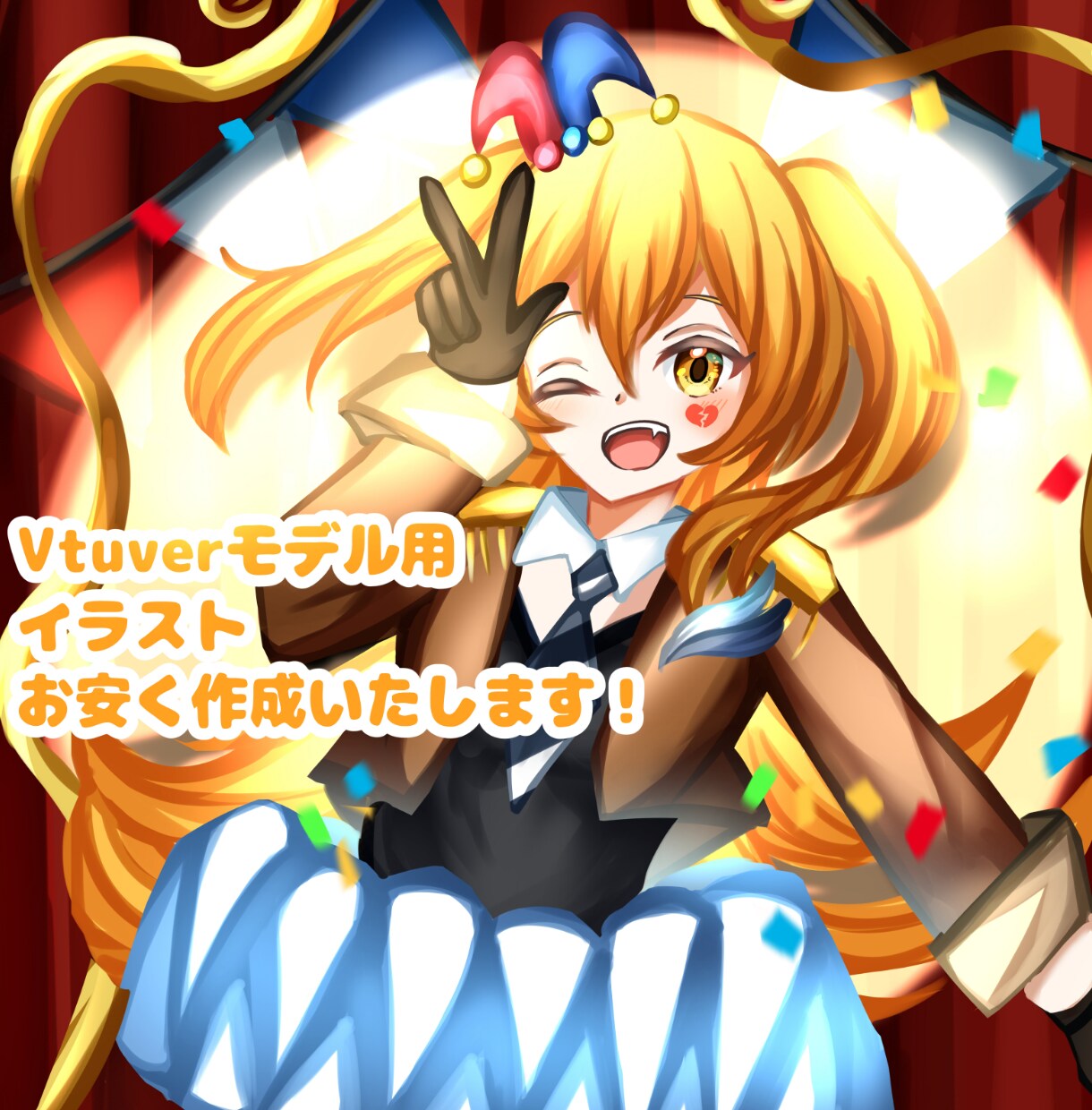 美少女Vtuverモデルを作成いたします コスパ最強！唯一無二の理想の姿をお仕立てします！！ イメージ1