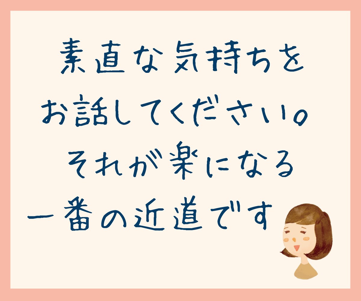 夫と機嫌よく暮らす為の心のデトックスします 「夫にイライラする私」から「夫と機嫌よく楽しく暮らす私」へ♡ イメージ9
