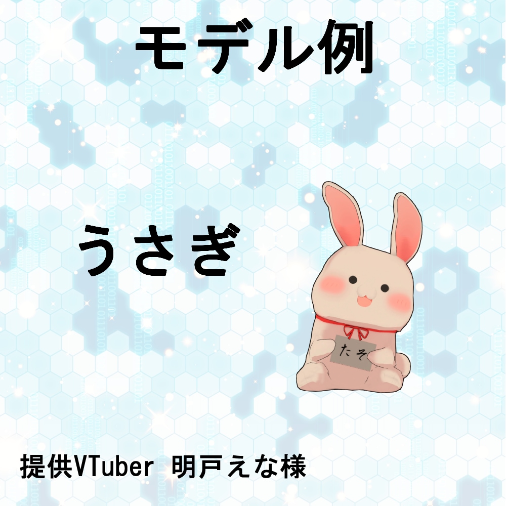 あなたのオリジナルキャラクターを3Dアニメ化します 配信時の画面内に動いているキャラクターを配置したい！ イメージ4