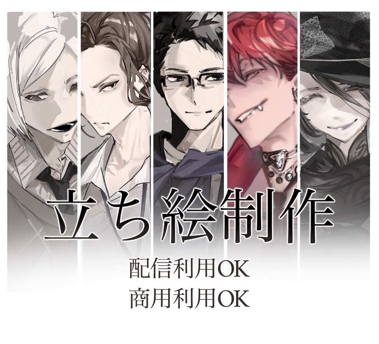 先着5件限定価格！ラフタッチで全身立ち絵描きます 表情差分3種込み！TRPG・配信・創作活動に イメージ1