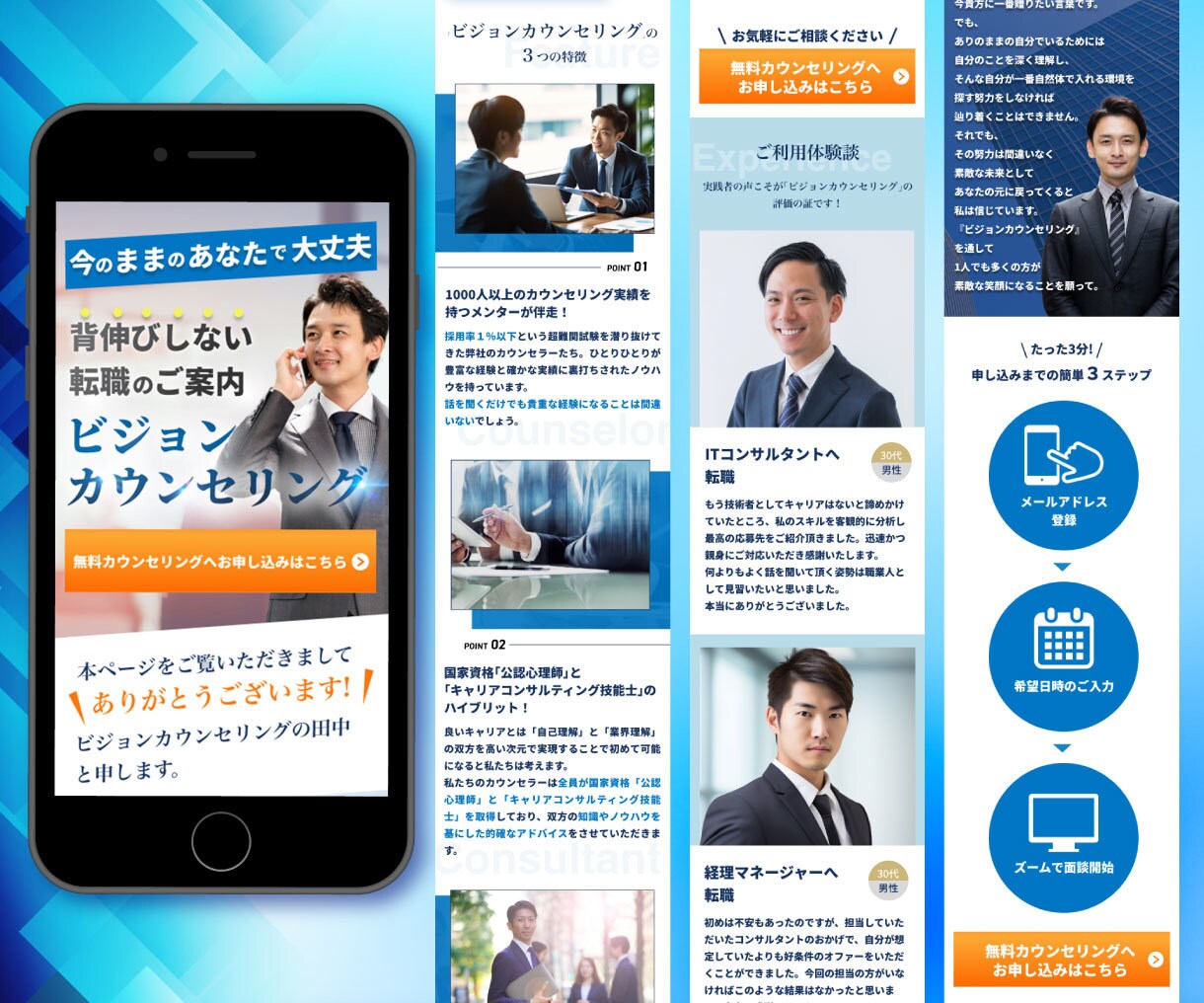 パッと目を引く！ランディングページ作成いたします ランディングページ制作ならお任せください！ イメージ5
