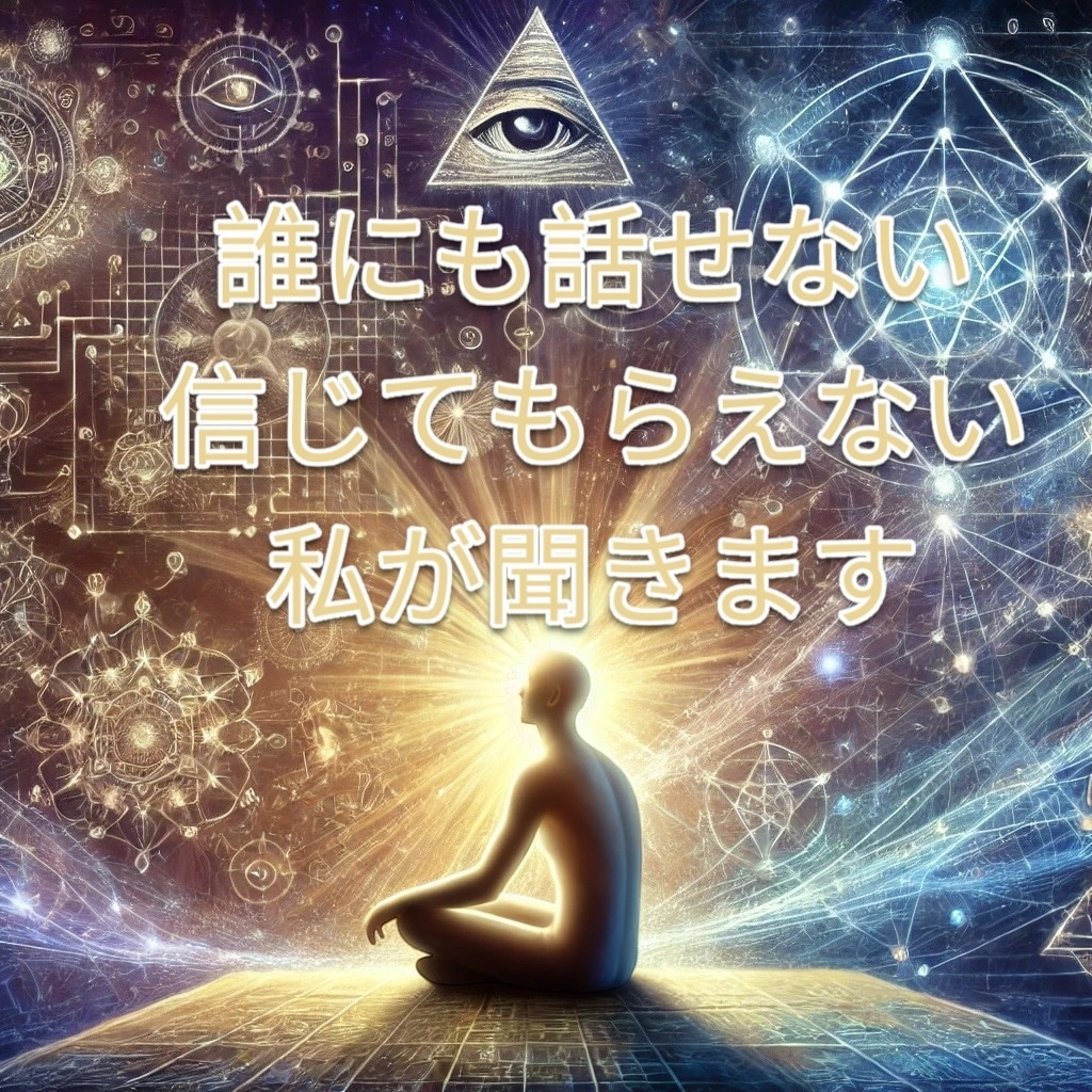 陰謀論•噂•真実•スピリチュアル何でも聞きます あなたの知っている事聞かせて下さい！私も学びを深めたいです！ イメージ1