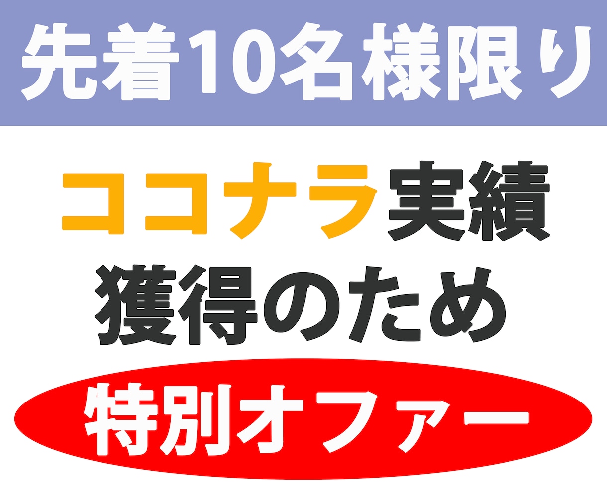 正規代理店がインスタグラム広告全て代行します ココナラ初「世界一かんたん！インスタグラム広告丸投げパック」 イメージ2
