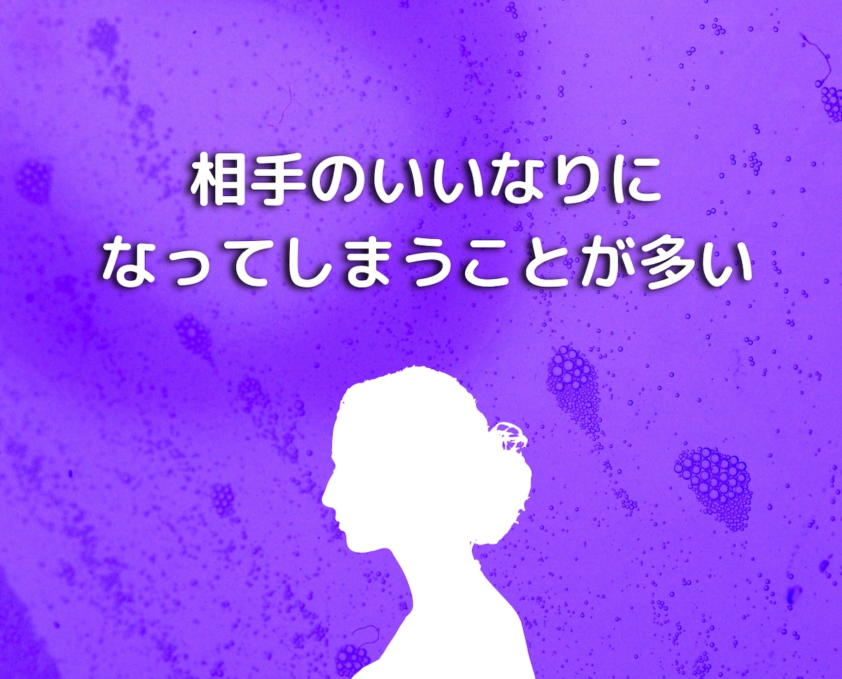24時間チャット❗繊細さんの夫婦の悩みお聞きします HSS型HSPカウンセラーの結婚生活の辛く苦しい思い悩み相談 イメージ8