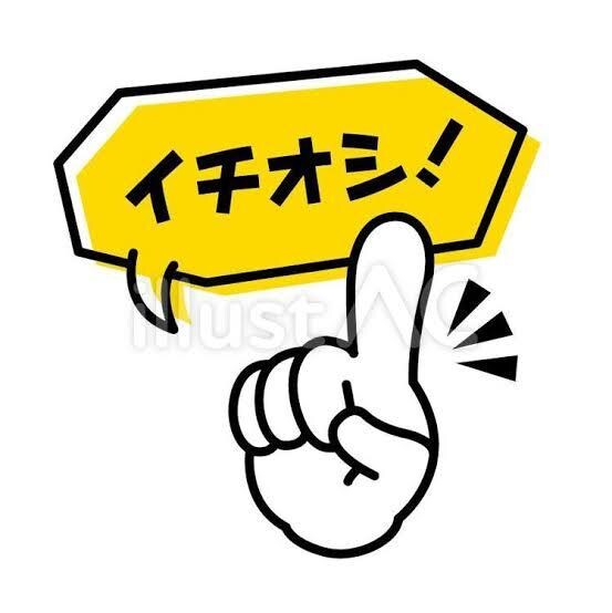 柔らかい関西弁で、アナタの1番◯◯推しを聴きます アナタの好きな推したい人(モノ)を私に聞かせて下さい。 イメージ2