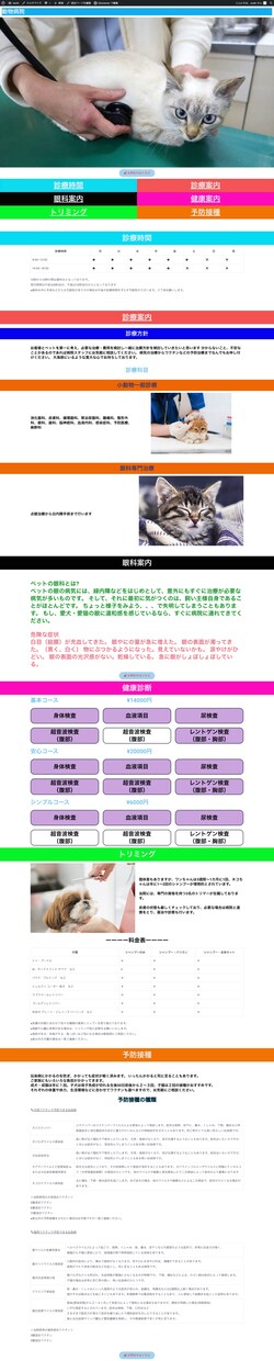 WordPressにてLPを作成いたします 短時間、お手頃価格でご希望に沿ったLPを作成いたします イメージ2