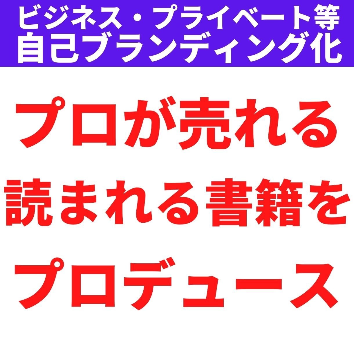 ふたつの言葉であなたの書籍を2冊同時に出版します 日本～英語圏まで魔法のファン集客でビジネス基盤を構築する方法 イメージ4