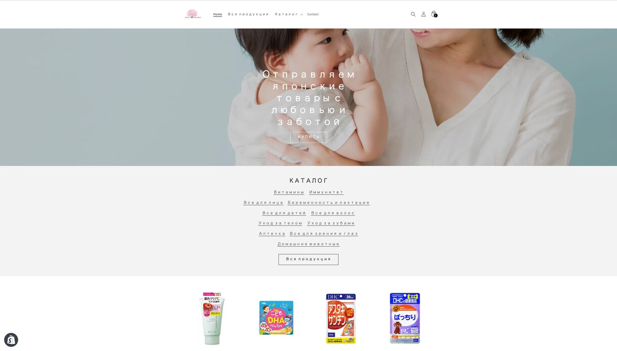 Shopify Hydrogenでストア構築します 先着1名様限定！最安値でShopify構築を承ります！ イメージ2