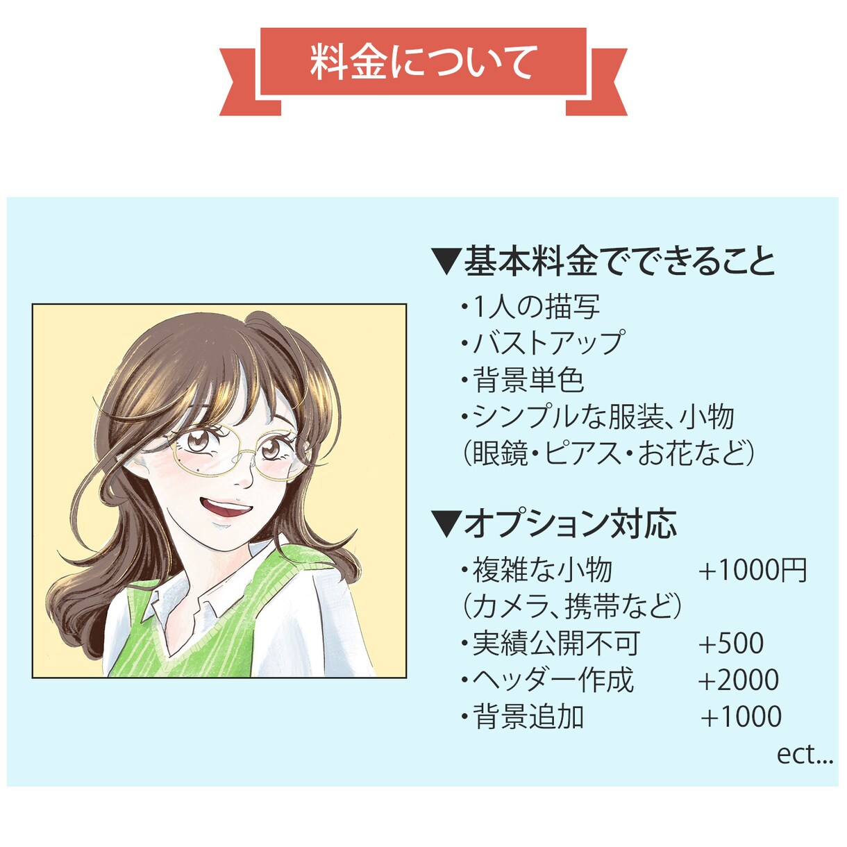 アイコン作ります 好印象なアイコンで話しかけやすい雰囲気を！！ イメージ2