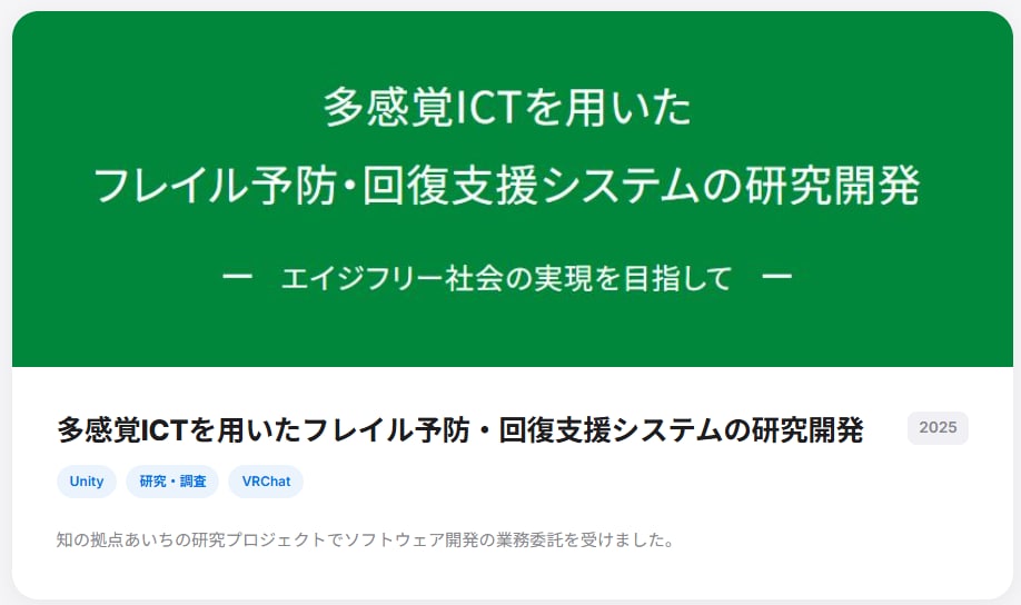 VRChatワールドやUdonギミック作成します 現役VRエンジニアがあなたの「作りたい」を形にします！ イメージ2