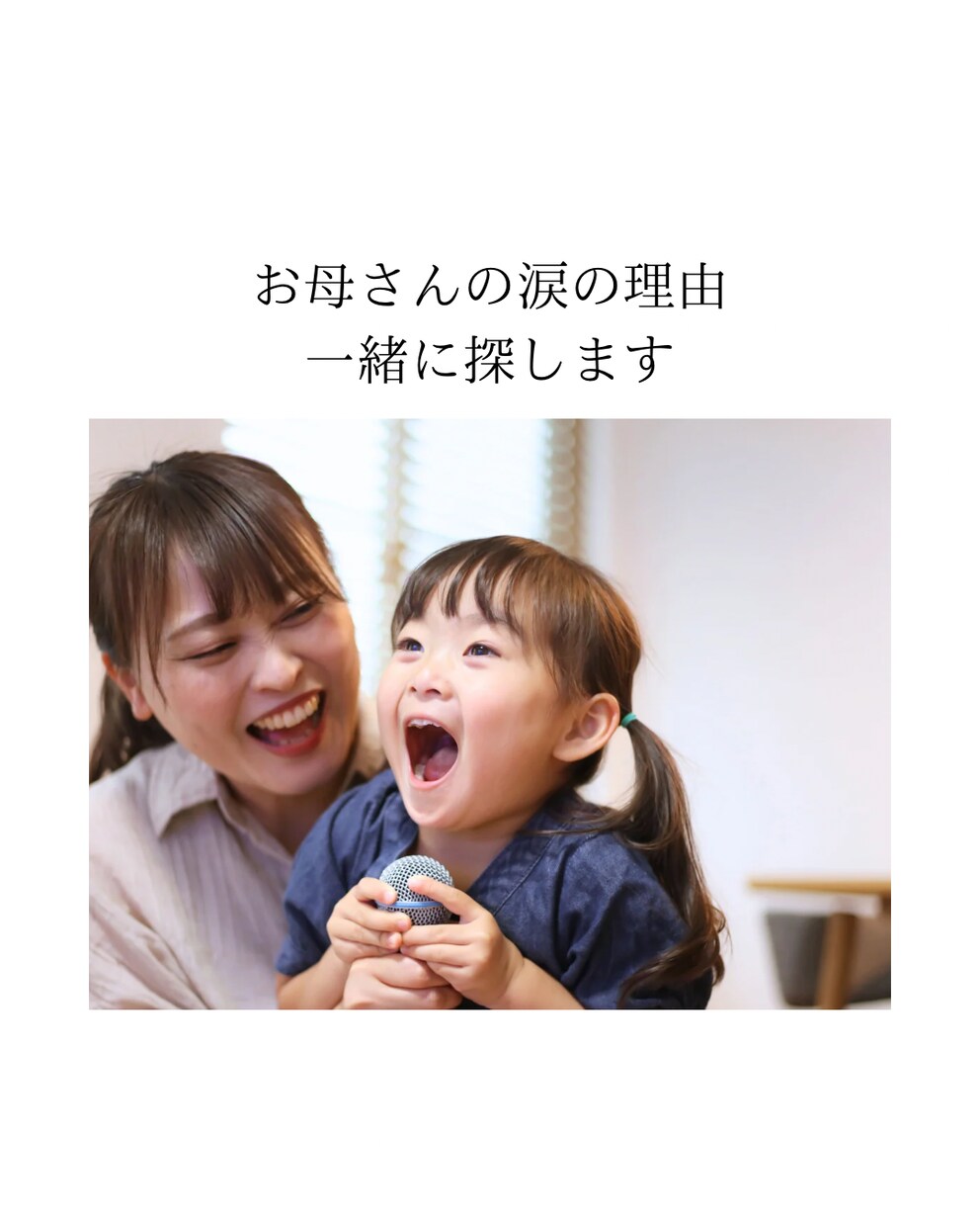 私、母親失格かも…その気持ち受け止めます 元モンテッソーリ先生の、親子の気持ちをつなぐ相談室 イメージ1