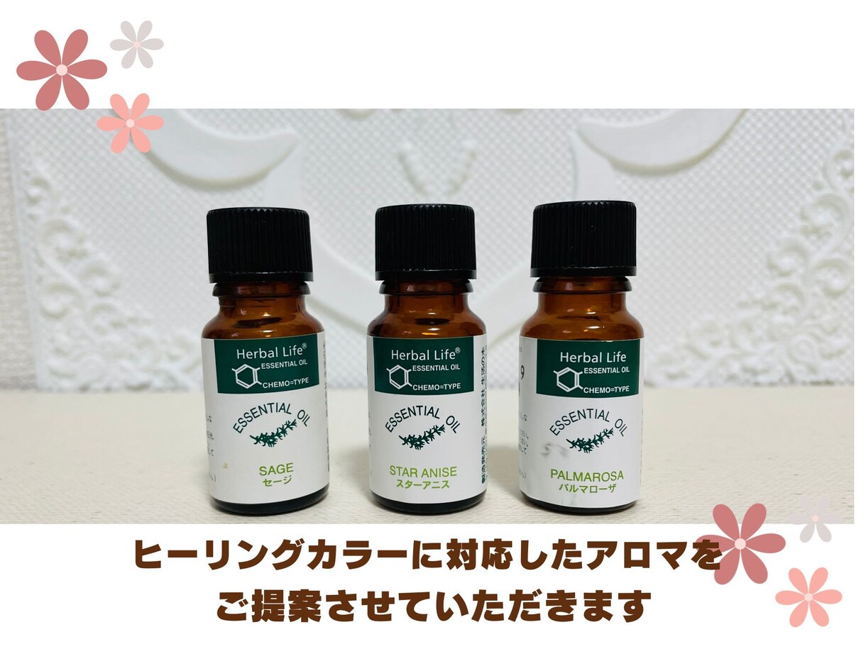 カラーセラピー☆あなたの本当の悩みを紐解きます カラーセラピー・アロマテラピーで明るく元気な人生へ イメージ5