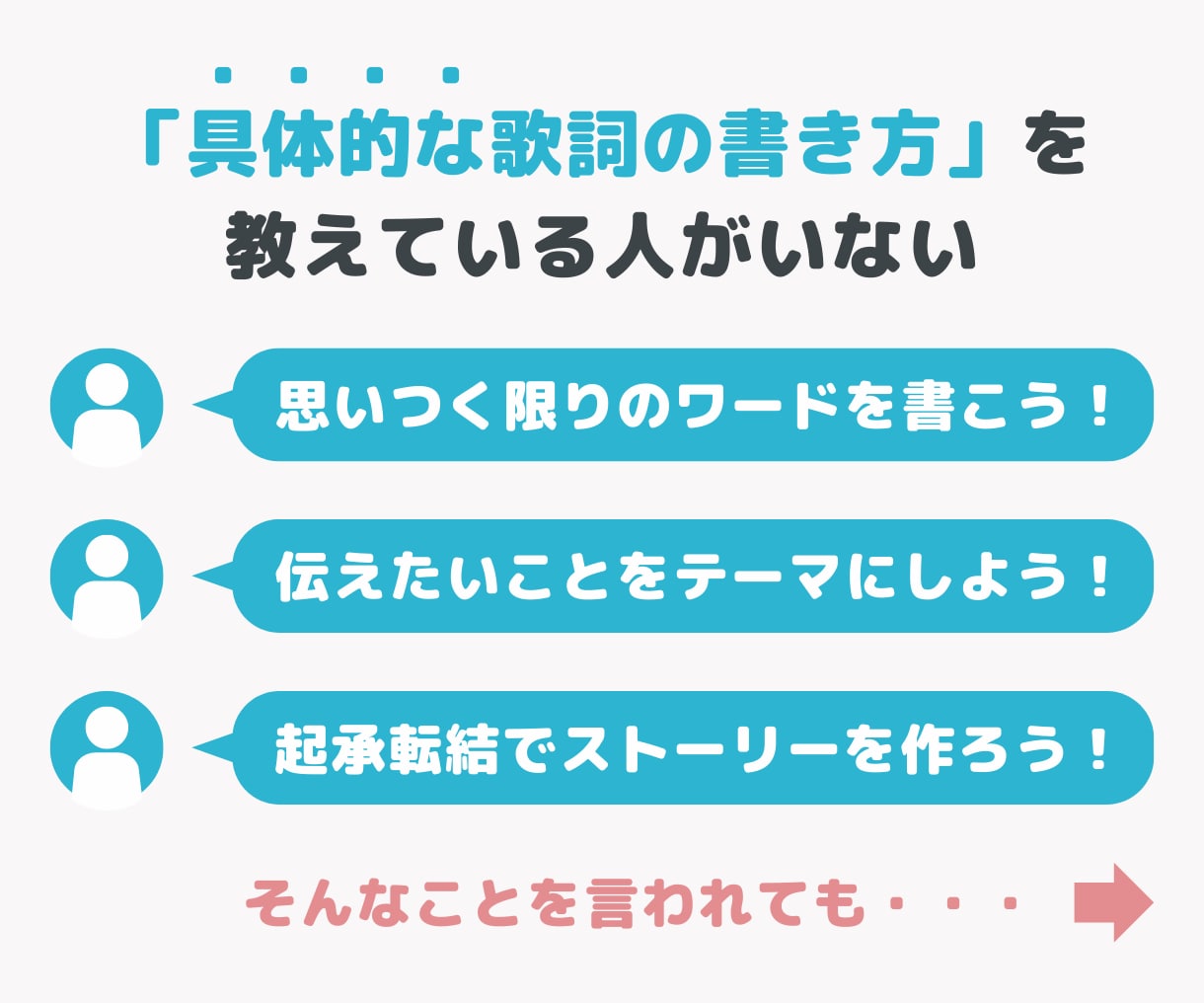 元音大生ボカロPが歌詞の書き方を教えます テーマの決め方から学べる✨超初心者向け作詞方法 イメージ5