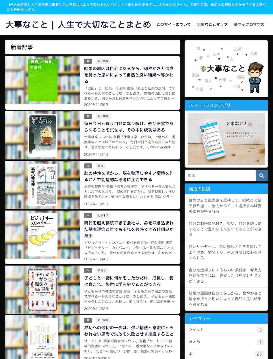 あなたのブログサイトをiPhoneアプリ化します iOSスマホアプリをAppStoreで配信 イメージ2