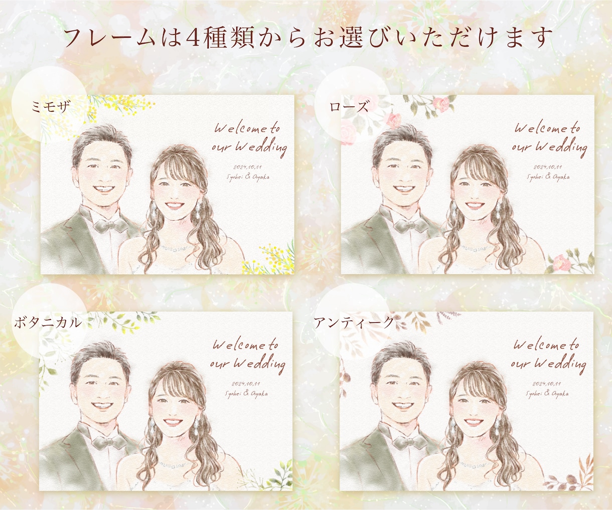 最短5日！癒される結婚式ウェルカムボード描きます 大人ナチュラルな手描き似顔絵＊ペットOK＊データ納品 イメージ7